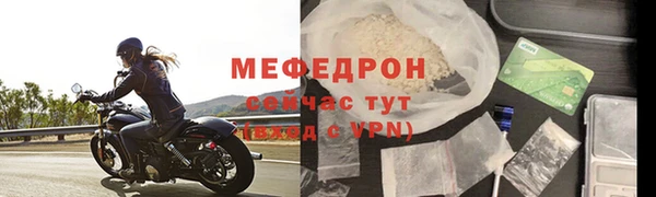 меф VHQ Бородино