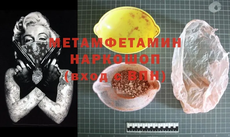 МЕТАМФЕТАМИН Methamphetamine Кириллов